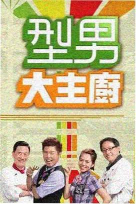 体能之巅2